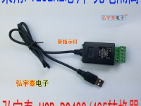 USB2.0轉(zhuǎn)RS4222/RS485-F光電隔離轉(zhuǎn)換器 FT232RL 支持wince Linux 工業(yè)級 帶指示燈
